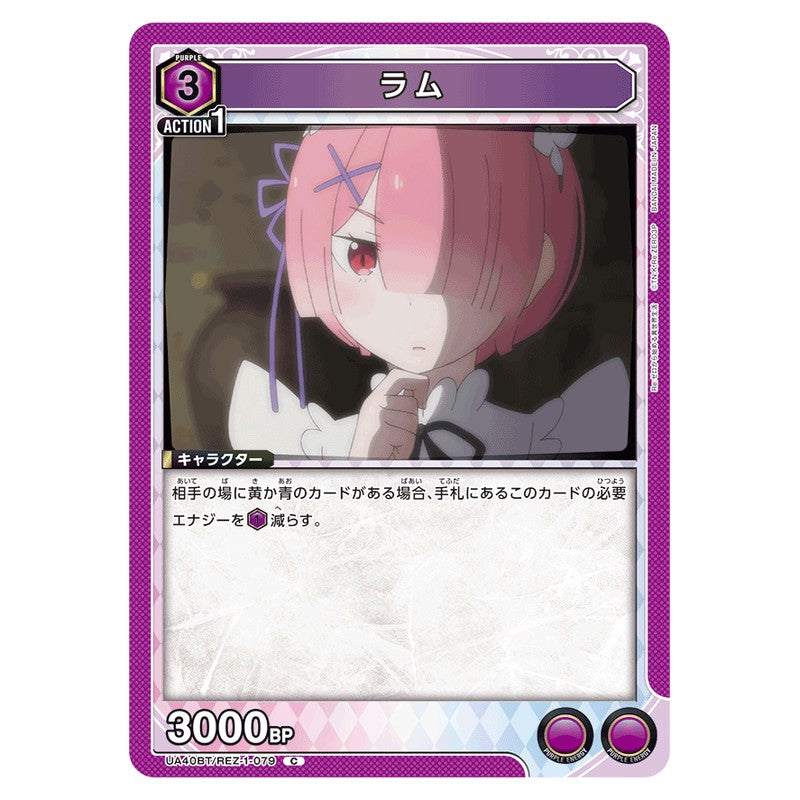 ラム