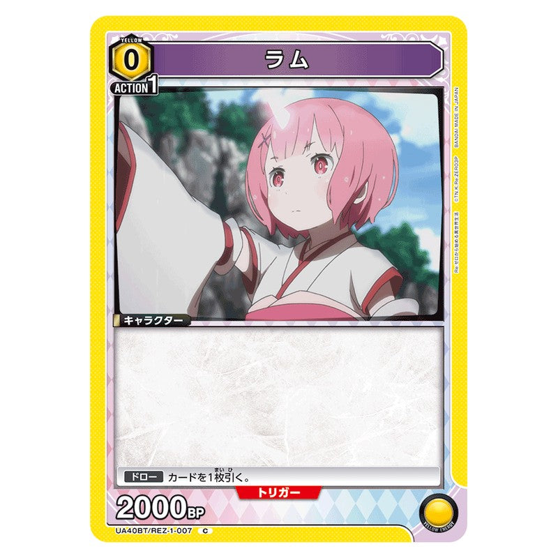 ラム