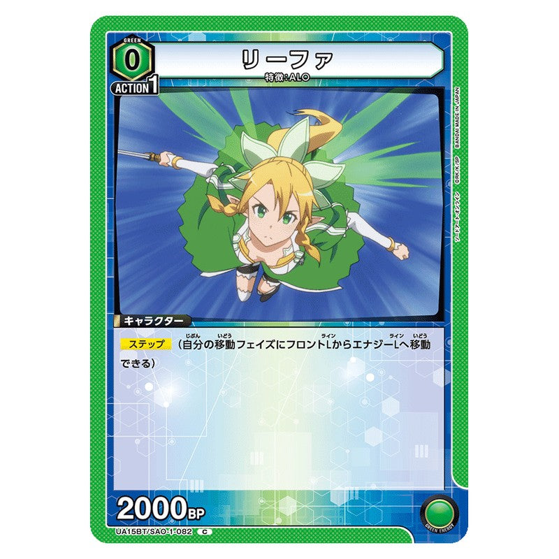 リーファ