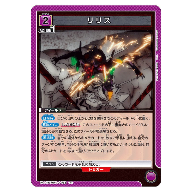 リリス