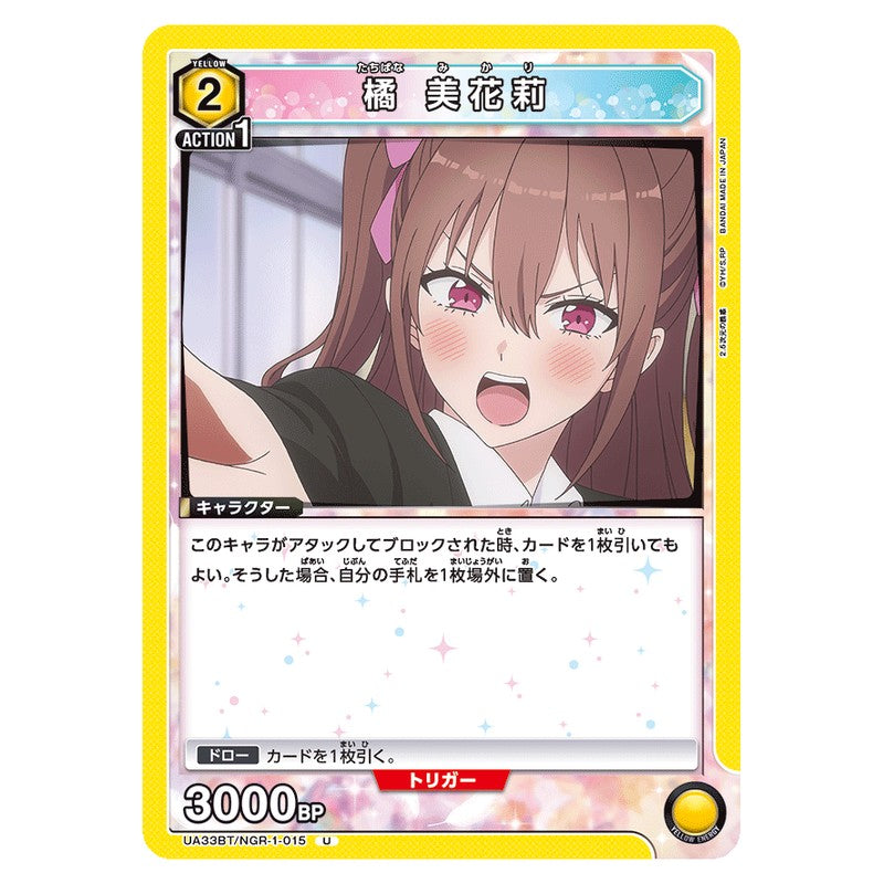 橘 美花莉