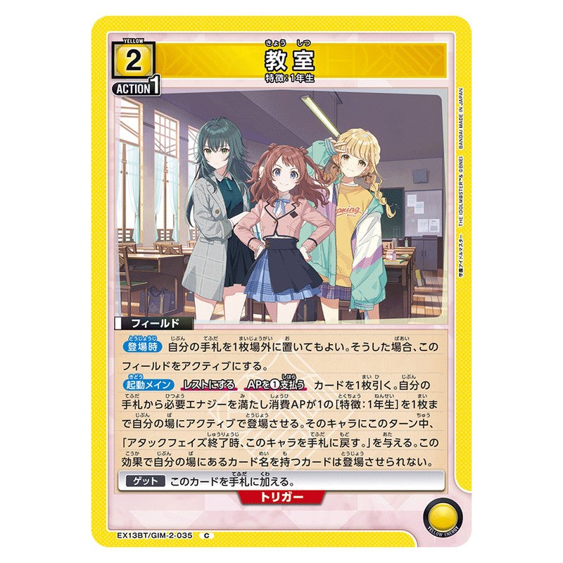 教室