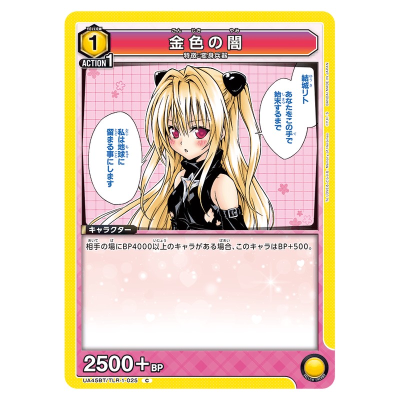 金色の闇