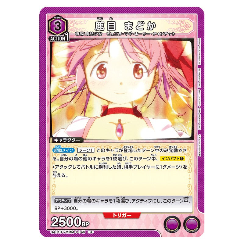 鹿目 まどか