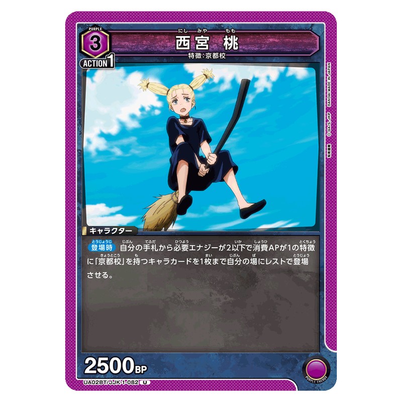 西宮 桃