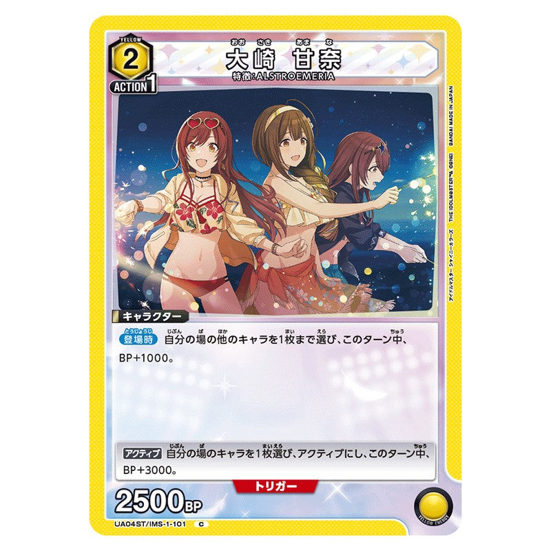 大崎 甘奈