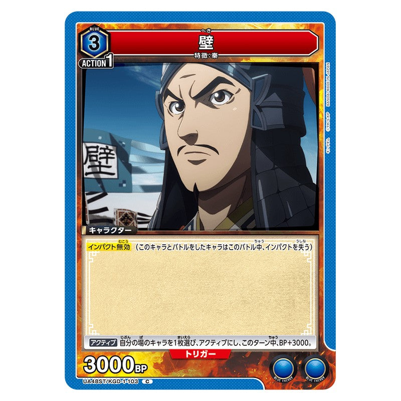 壁