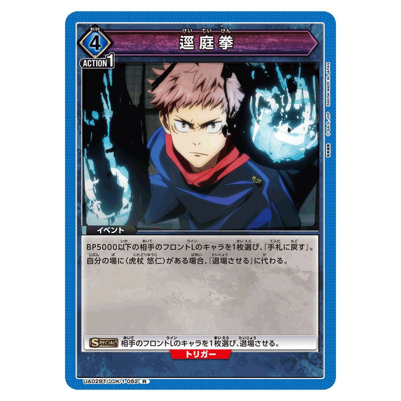 逕庭拳