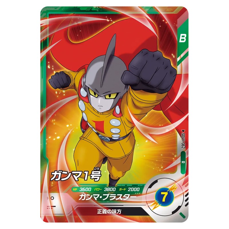 ガンマ１号
