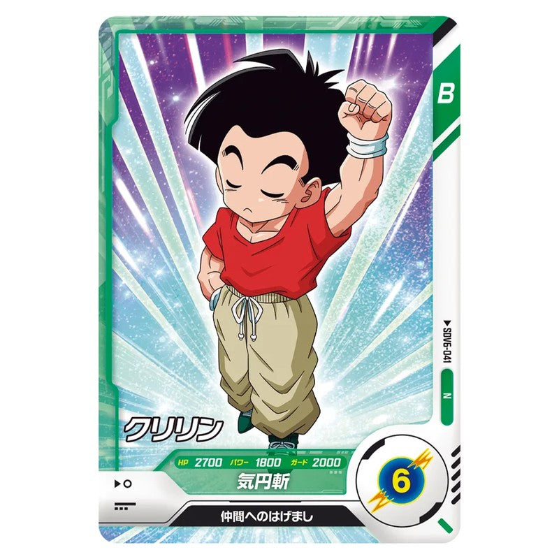 クリリン
