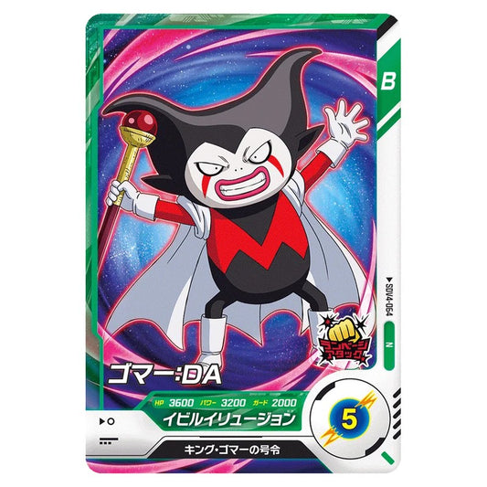 ゴマー：ＤＡ