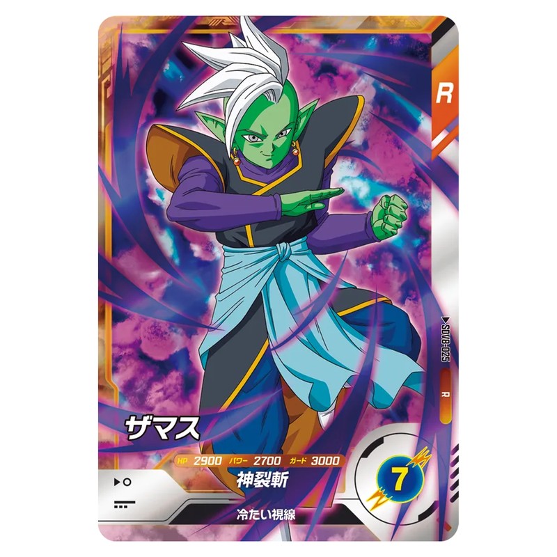 ザマス