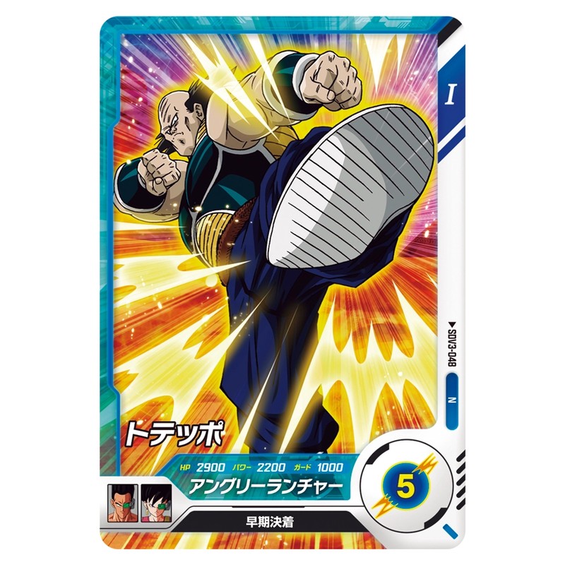 トテッポ