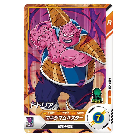 ドドリア
