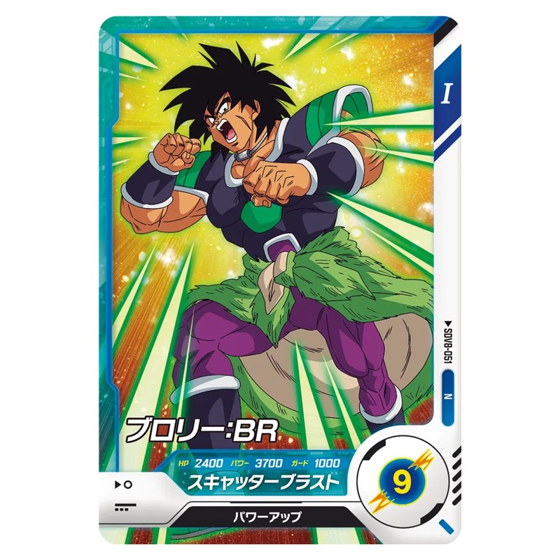 ブロリー：ＢＲ