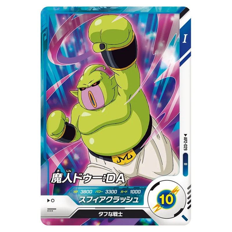魔人ドゥー：ＤＡ