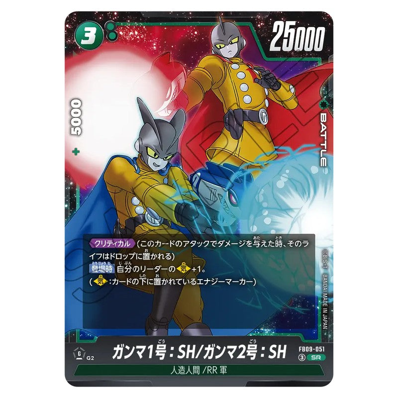 ガンマ1号：SH/ガンマ2号：SH