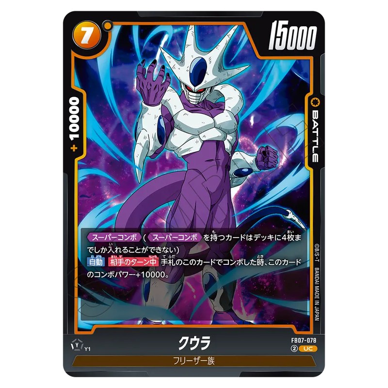 ドラゴンボールフュージョンワールド – NANYAKANYA