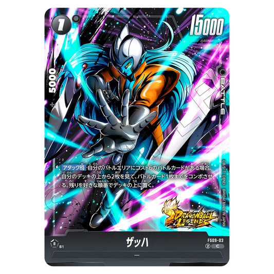 ザッハ