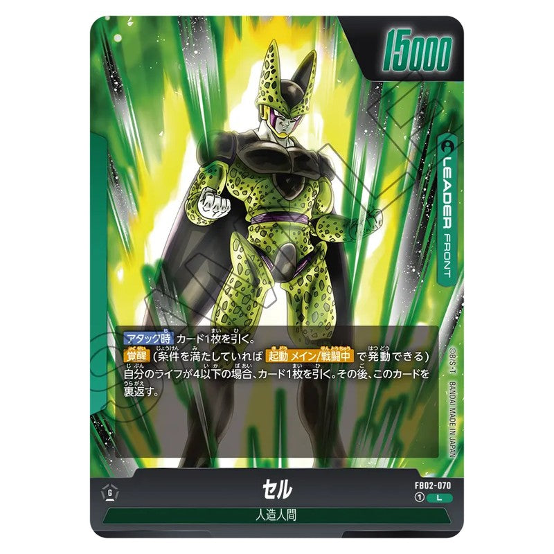 セル