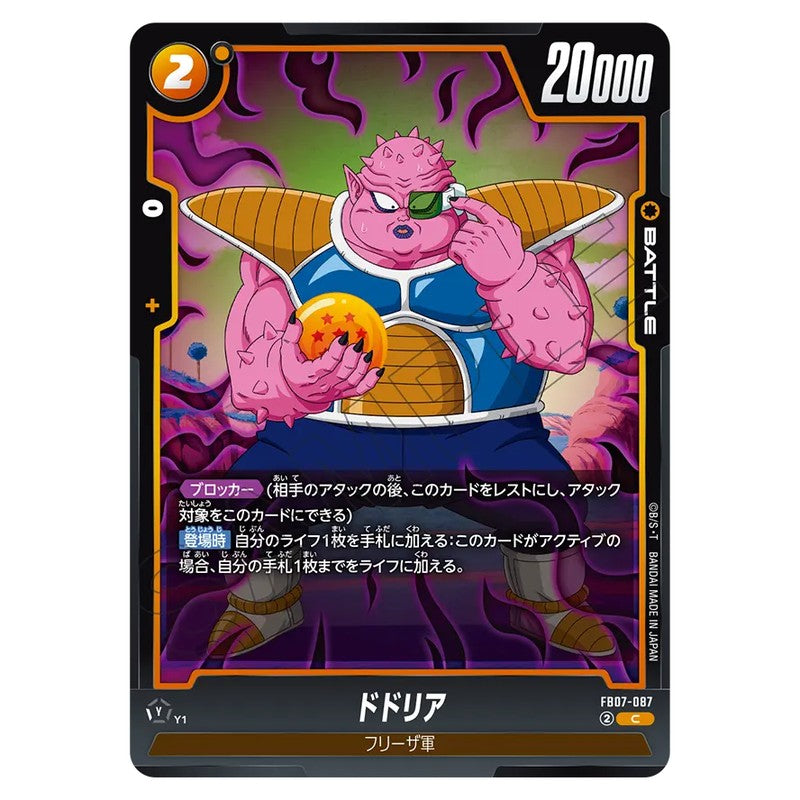 ドドリア