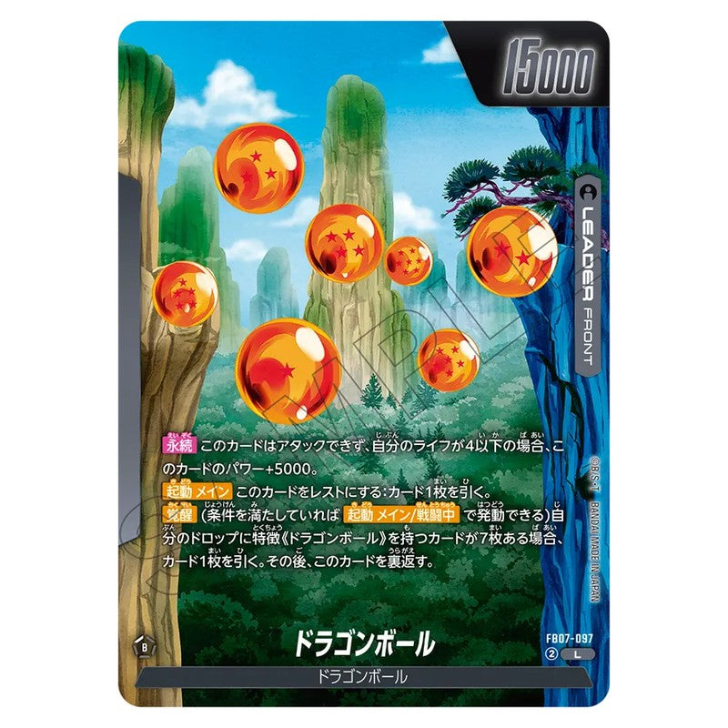 ドラゴンボール