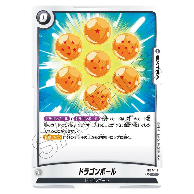 ドラゴンボール