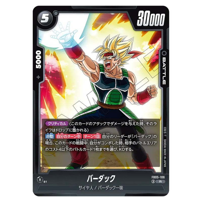 バーダック