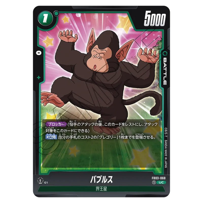 バブルス