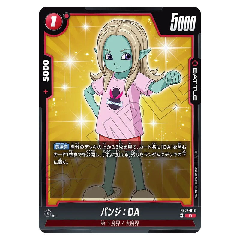 パンジ：DA