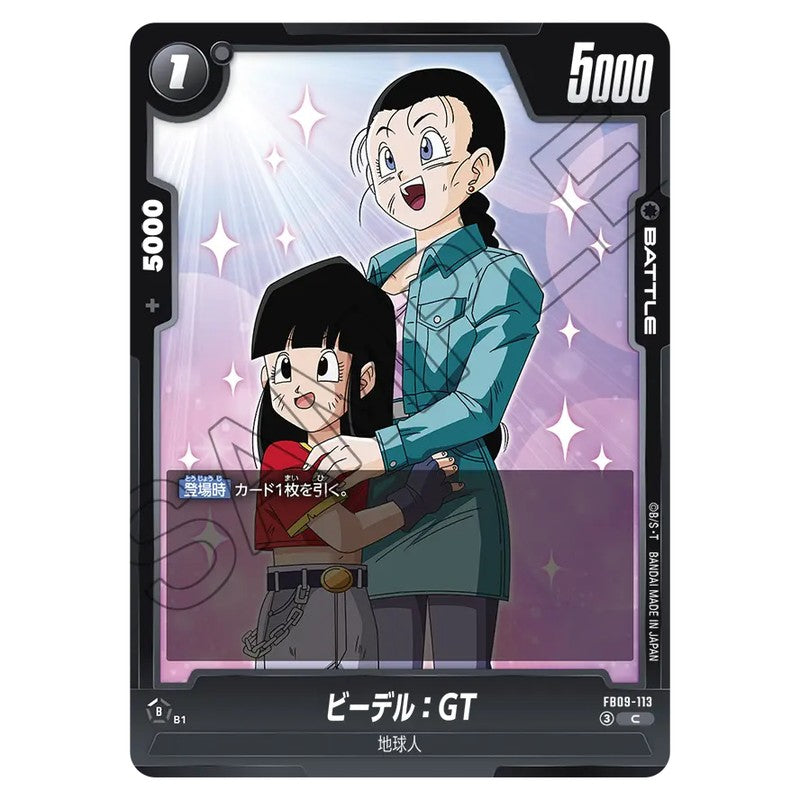 ビーデル：GT
