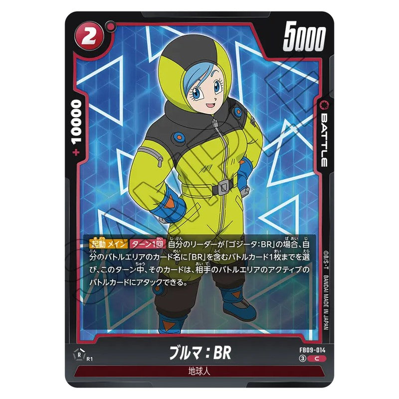ブルマ：BR