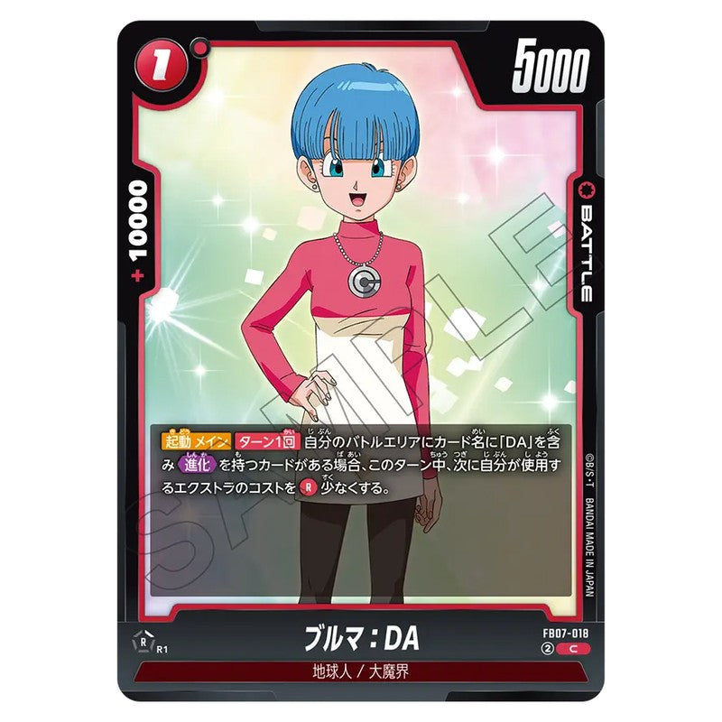 ブルマ：DA