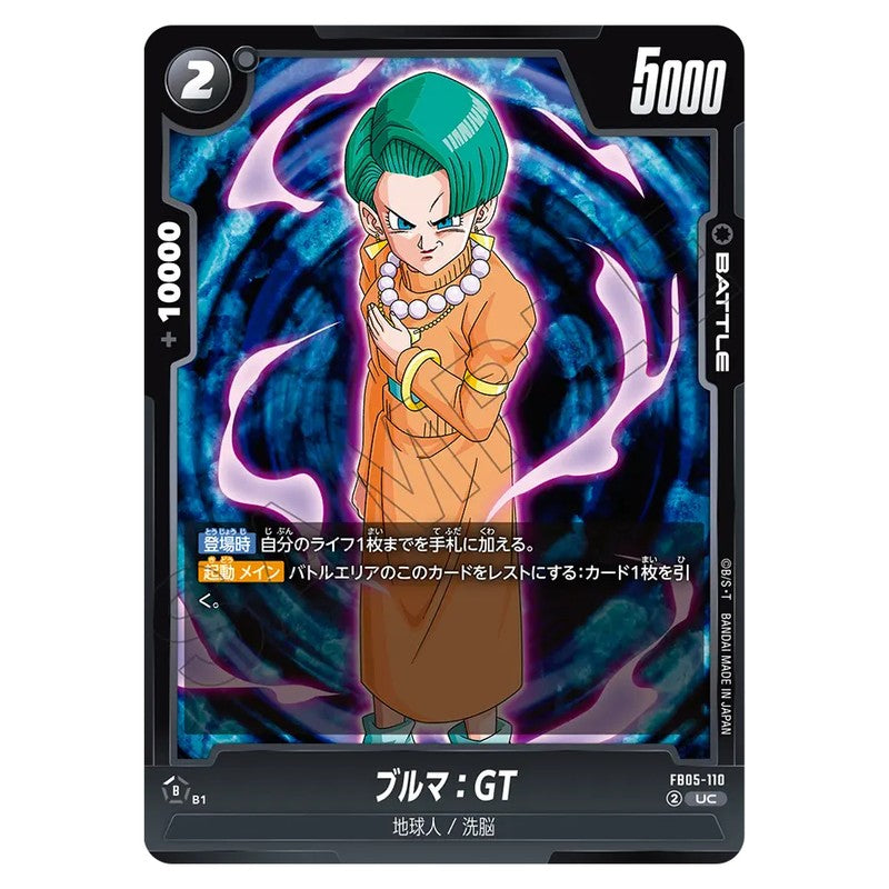 ブルマ：GT