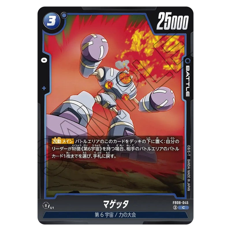 マゲッタ