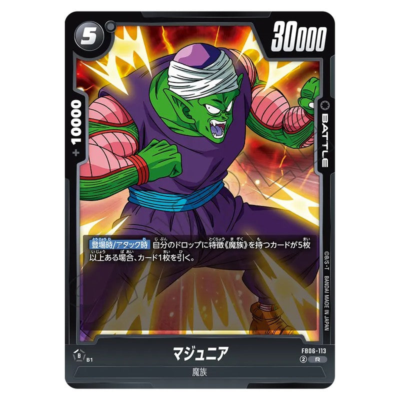 マジュニア