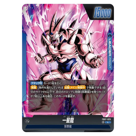 一星龍