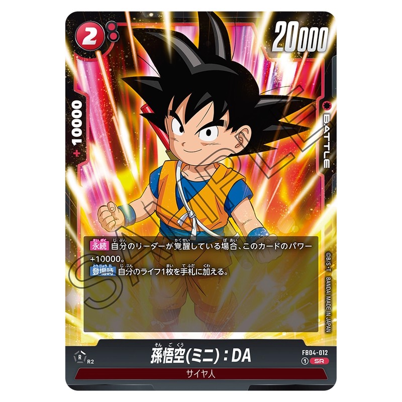 ドラゴンボールフュージョンワールド – NANYAKANYA