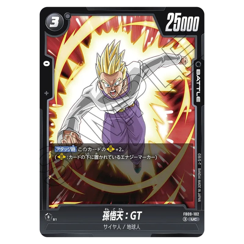 孫悟天：GT