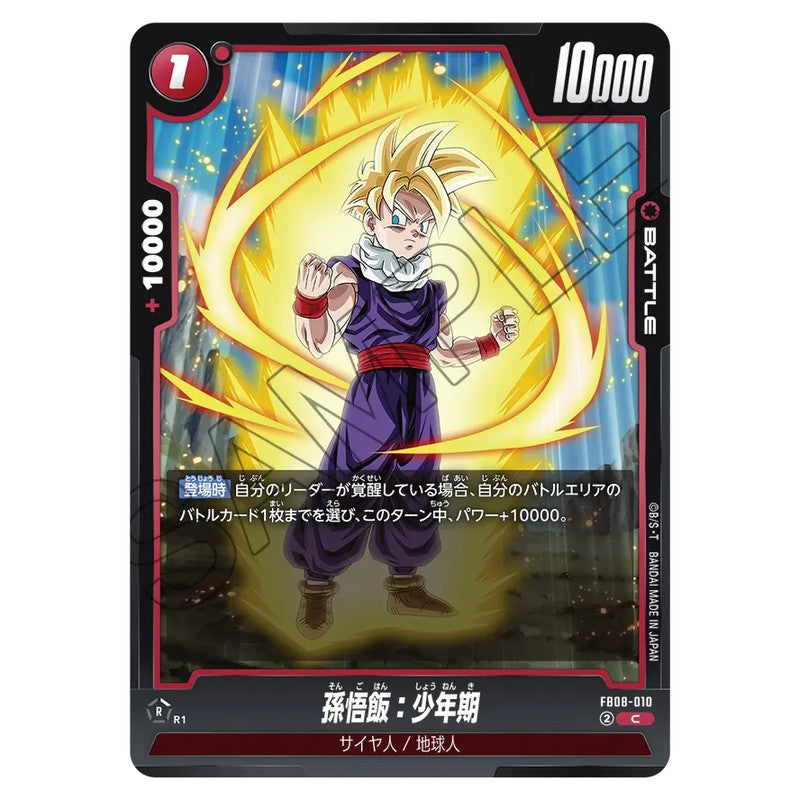 ドラゴンボールフュージョンワールド – NANYAKANYA