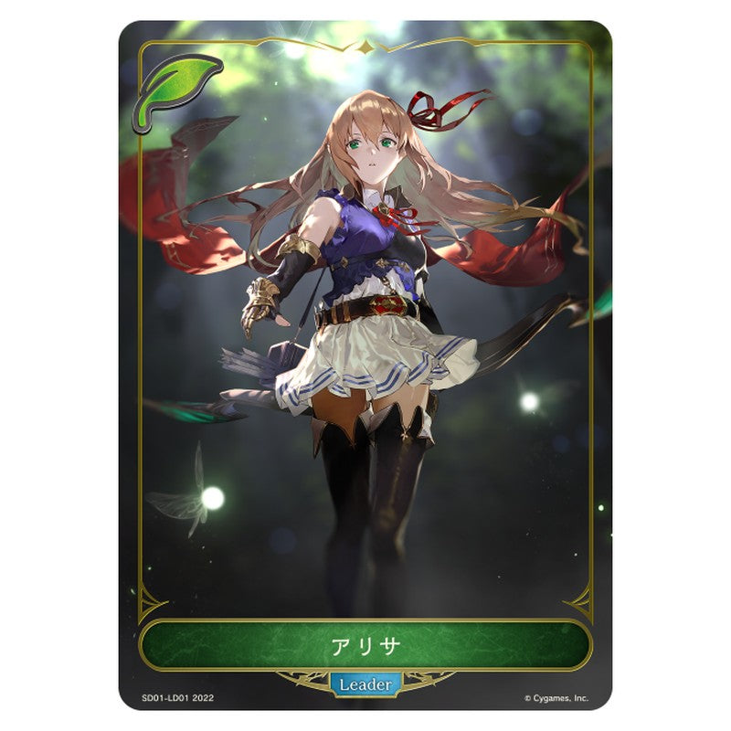 アリサ
