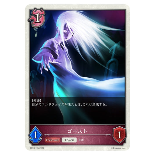 ゴースト