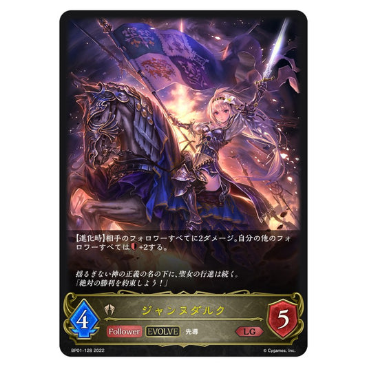 ジャンヌダルク
