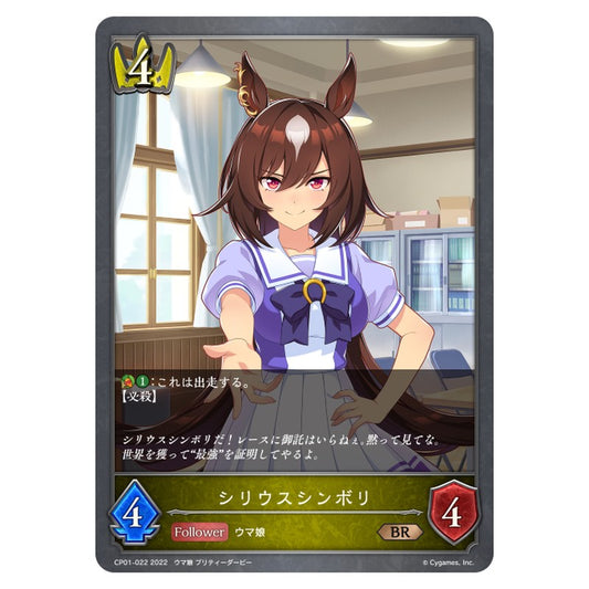 シリウスシンボリ