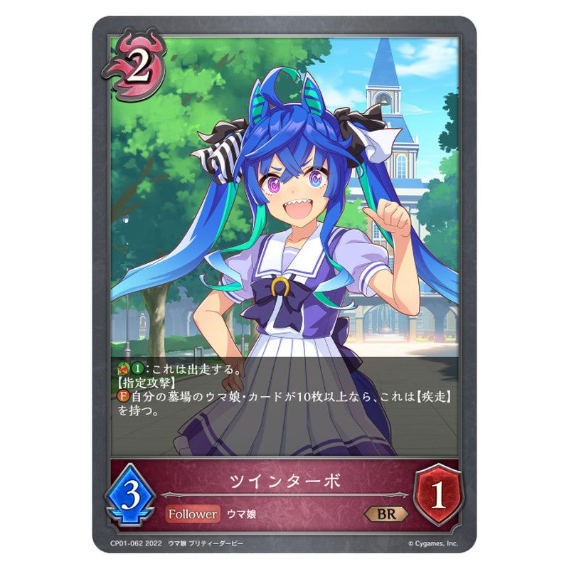 ツインターボ