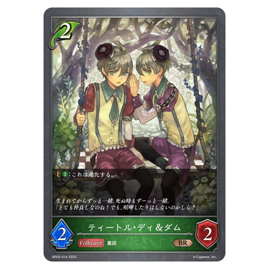 ティートル・ディ＆ダム
