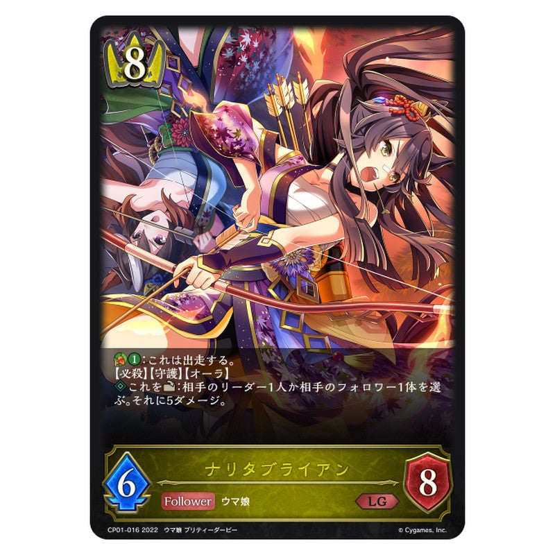 ナリタブライアン