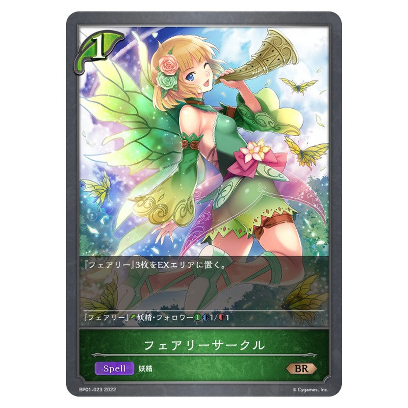 フェアリーサークル