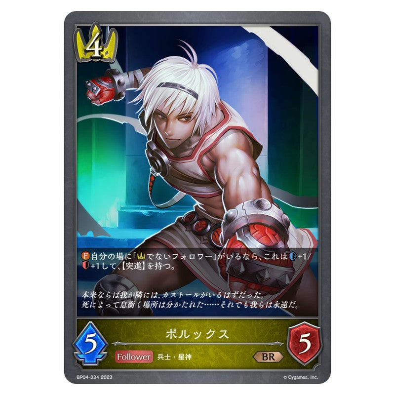 ポルックス