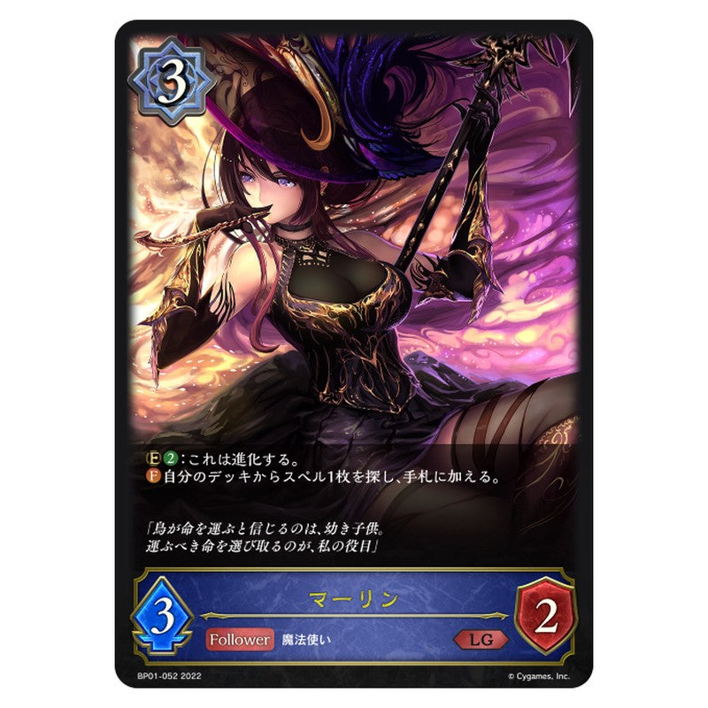 マーリン